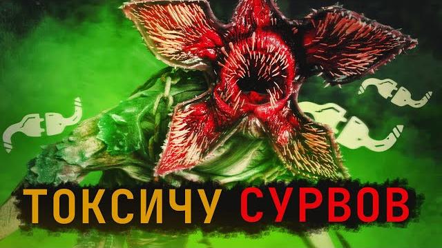 Токсичный демогоргон dead by daylight Токсичный демогоргон dead by daylight