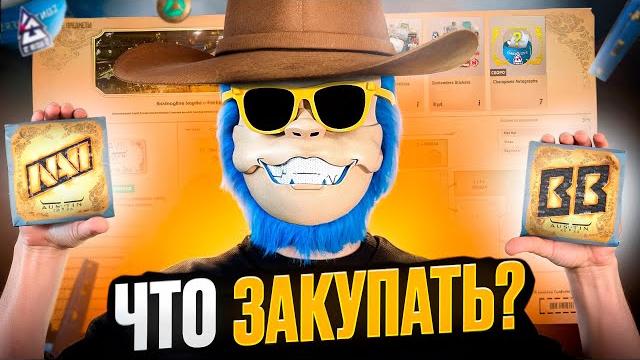 Это лучшие стикеры остина для инвестиций! какие наклейки и капсулы выгоднее закупать на мажоре кс2? Это лучшие стикеры остина для инвестиций! какие наклейки и капсулы выгоднее закупать на мажоре кс2?