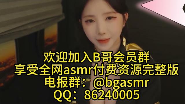 Yoonying asmr 团建旅游 纯跟欲的结合在一个人的身上具象化了 少女 剧情向 舔耳 耳语 口腔音 御姐 甜美 娇媚 纯享助眠asmr 沉浸式spa 助眠解压 高清付费完整版 全网主播资源 Yoonying asmr 团建旅游 纯跟欲的结合在一个人的身上具象化了 少女 剧情向 舔耳 耳语 口腔音 御姐 甜美 娇媚 纯享助眠asmr 沉浸式spa 助眠解压 高清付费完整版 全网主播资源