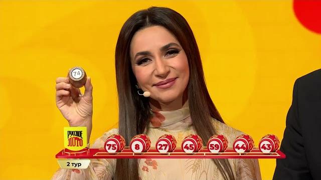 Русское лото 23.02.25 тираж № 1619 от столото Русское лото 23.02.25 тираж № 1619 от столото