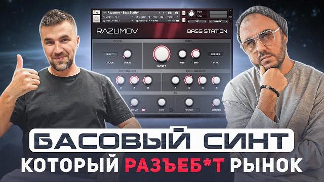 Такого баса нет ни у кого в мире Такого баса нет ни у кого в мире