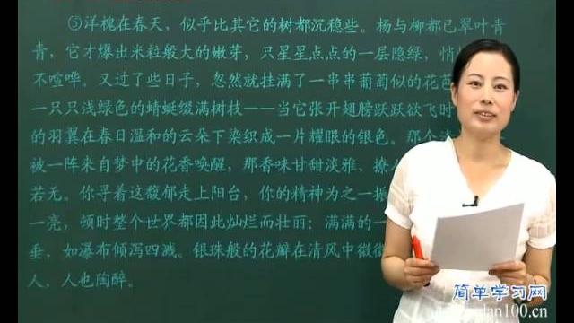 20150314 初中公开课——成长课堂:语文 初二语文咏物抒怀类... 20150314 初中公开课——成长课堂:语文 初二语文咏物抒怀类...