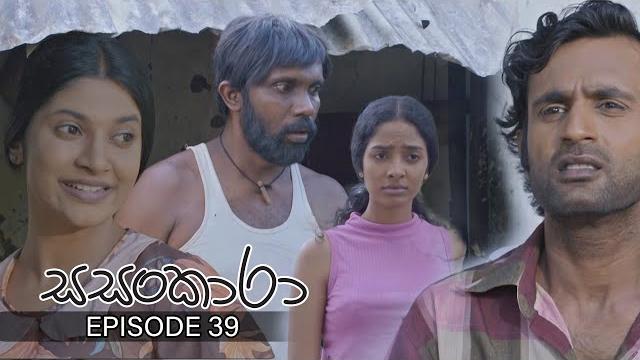 Sasankara | episode 39 - (2025-05-18) | itn Sasankara | episode 39 - (2025-05-18) | itn