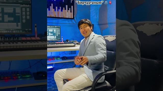 Каныбек закиров «биртууганым» Каныбек закиров «биртууганым»