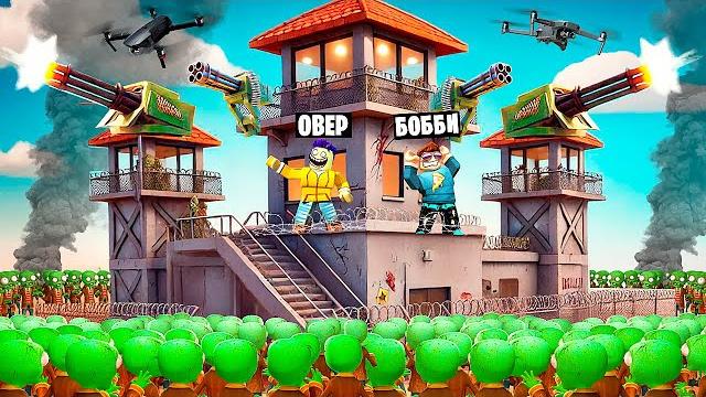 Мега укрытие! самая дорогая база против зомби в roblox Мега укрытие! самая дорогая база против зомби в roblox