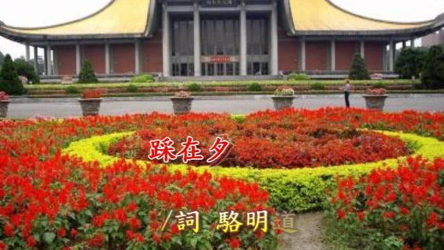 楓紅層層+踩在夕陽裡(轉場修訂版)-蕭孋珠楓紅層層及踩在夕陽裡專輯 楓紅層層+踩在夕陽裡(轉場修訂版)-蕭孋珠楓紅層層及踩在夕陽裡專輯