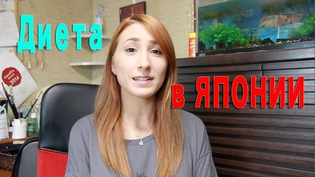 Япония: культура диеты и вегетарианство Япония: культура диеты и вегетарианство