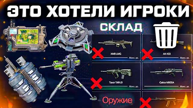 Новые устройства, удаление оружия со склада, 11 раундов рм warface - общие модули, статистика Новые устройства, удаление оружия со склада, 11 раундов рм warface - общие модули, статистика