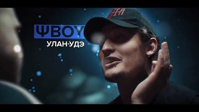 Псайбой = ψboy vs сын проститутки (все раунды) Псайбой = ψboy vs сын проститутки (все раунды)