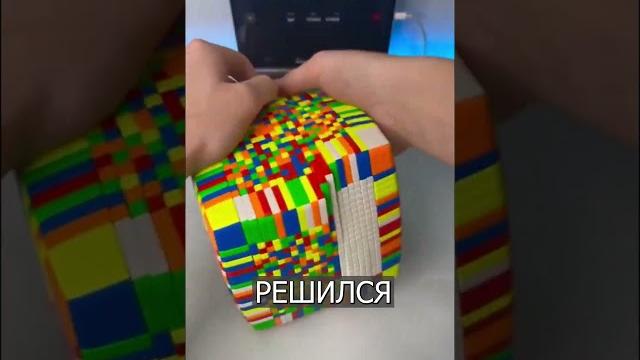 Самый большой кубик рубика в мире собирали 6 часов Самый большой кубик рубика в мире собирали 6 часов