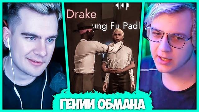 Пятёрка с братишкиным обманули 89 сквад ради победы в first class trouble (нарезка стрима фуга tv) Пятёрка с братишкиным обманули 89 сквад ради победы в first class trouble (нарезка стрима фуга tv)