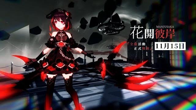 【崩壞3rd】「花開彼岸」全服活動pv 【崩壞3rd】「花開彼岸」全服活動pv