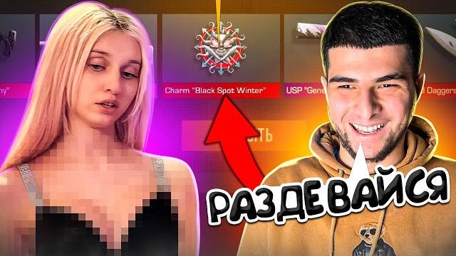 Кейсы на раздевание с дашей корейкой в standoff 2! Кейсы на раздевание с дашей корейкой в standoff 2!