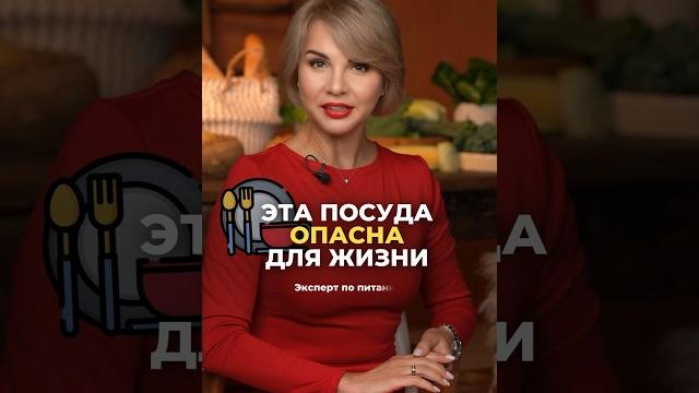 Три самые опасные виды посуды на вашем столе Три самые опасные виды посуды на вашем столе