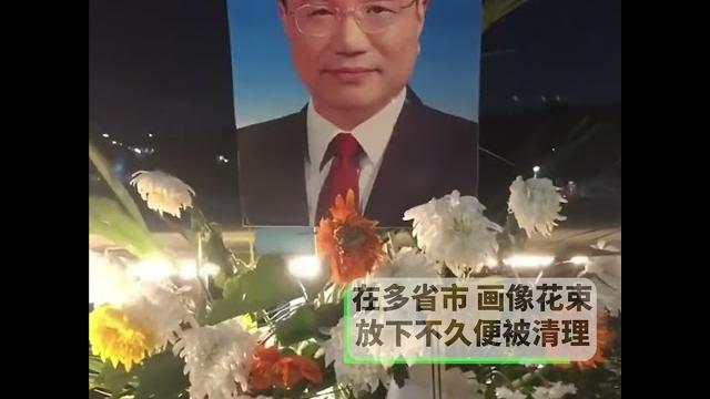 【长街送总理|女子被捂嘴带走 她究竟喊了啥?】 【长街送总理|女子被捂嘴带走 她究竟喊了啥?】