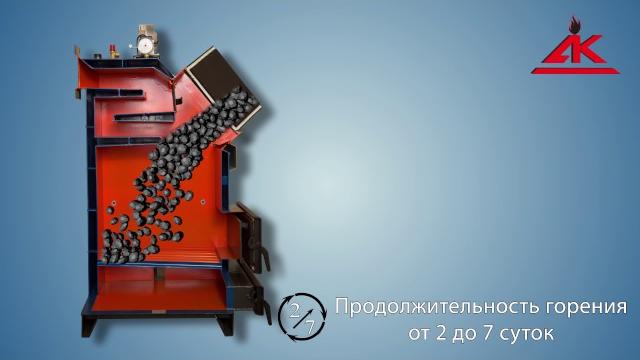 Котёл длительного горения ксвм-15 Котёл длительного горения ксвм-15