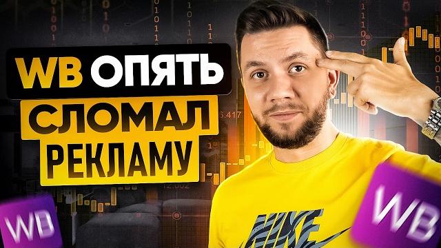 Как настроить внутреннюю рекламу на вайлдберриз 2025: запуск эффективной рекламы на wildberries Как настроить внутреннюю рекламу на вайлдберриз 2025: запуск эффективной рекламы на wildberries