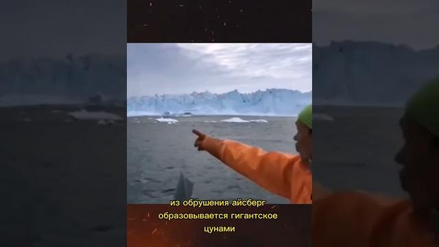Цунами #цунами #жуткиефакты #арктика Цунами #цунами #жуткиефакты #арктика