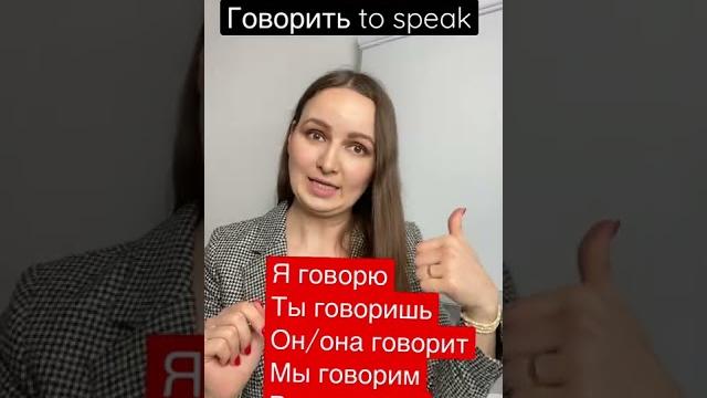 Learn russian in 1 min #russianforbeginners #russianlanguage #russianlessons #russia #russian Learn russian in 1 min #russianforbeginners #russianlanguage #russianlessons #russia #russian