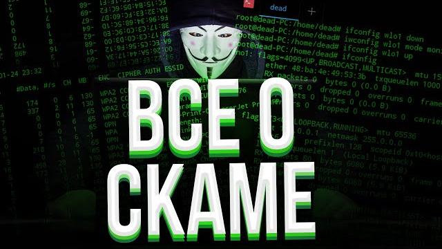 Всё о скаме на вайм ворлд | scam vimeworld Всё о скаме на вайм ворлд | scam vimeworld