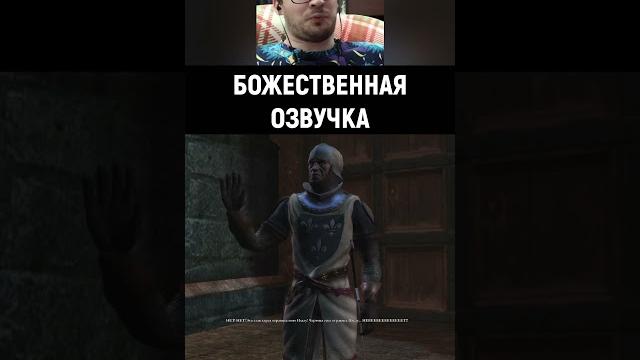 Божественная озвучка в ведьмаке Божественная озвучка в ведьмаке