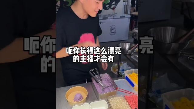 芋泥饱饱碗 15元一份,假装探店博主去买芋泥饱饱碗,看看摊主会不会给我加量 #街头美食 #街边小吃 #路边摊 #chinastreetfood #streetfood #chinafood 芋泥饱饱碗 15元一份,假装探店博主去买芋泥饱饱碗,看看摊主会不会给我加量 #街头美食 #街边小吃 #路边摊 #chinastreetfood #streetfood #chinafood