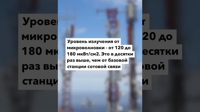 О безопасности вышек сотовой связи О безопасности вышек сотовой связи