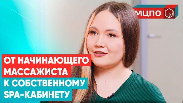От массажных курсов до собственницы spa-кабинета. история успеха в мцпо | обучение массажу От массажных курсов до собственницы spa-кабинета. история успеха в мцпо | обучение массажу