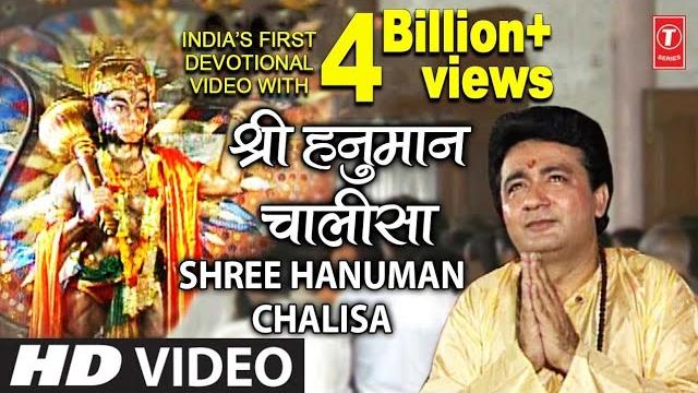 श्री हनुमान चालीसा | shree hanuman chalisa original video || gulshan kumar | hariharan |full hd श्री हनुमान चालीसा | shree hanuman chalisa original video || gulshan kumar | hariharan |full hd