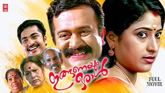 Inganeyum oral | malayalam full movie | saikumar | vinu mohan | malayalam classic movies Inganeyum oral | malayalam full movie | saikumar | vinu mohan | malayalam classic movies
