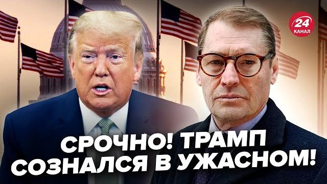 Жирнов: теперь все ясно! внимание на поведение трампа. в кремле лежит компромат? путин унизил сша Жирнов: теперь все ясно! внимание на поведение трампа. в кремле лежит компромат? путин унизил сша