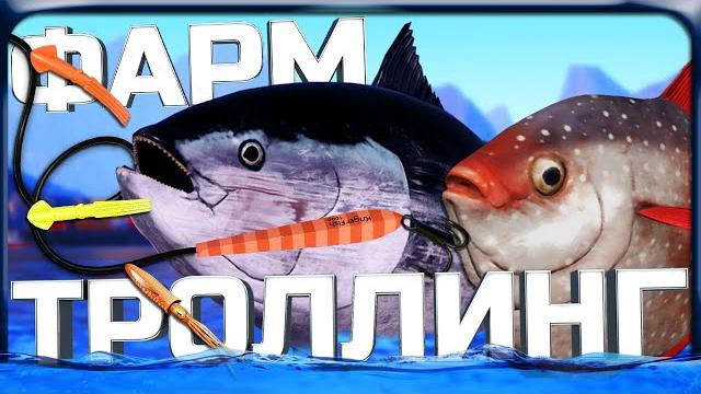 Рекордный фарм в троллинге на норвежском море! Рекордный фарм в троллинге на норвежском море!