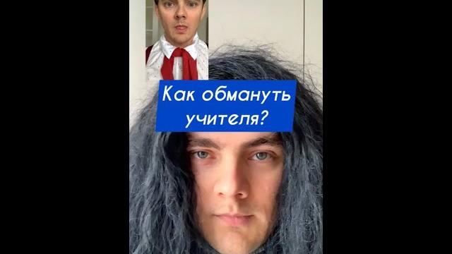 Крутой способ лайфхак при учебе на дистанционке Крутой способ лайфхак при учебе на дистанционке
