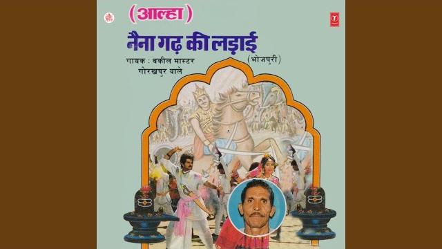 Naina garh ki ladaai Naina garh ki ladaai