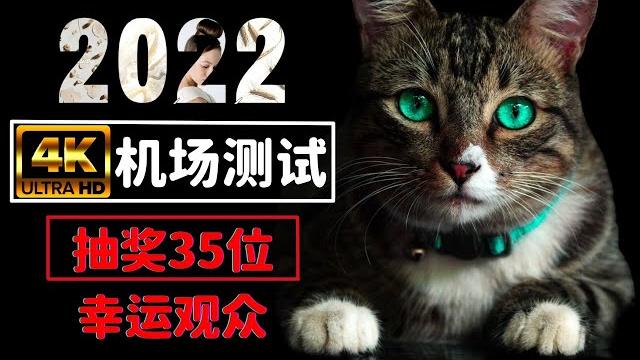 科学上网机场 vpn 测试【2022年9月特辑】!兼容v2ray+clash+ios小火箭节点订阅,提供高速翻墙网络,一键订阅,快捷方便,不限设备,没有卡顿困扰,观看youtube视频4k稳定流畅! 科学上网机场 vpn 测试【2022年9月特辑】!兼容v2ray+clash+ios小火箭节点订阅,提供高速翻墙网络,一键订阅,快捷方便,不限设备,没有卡顿困扰,观看youtube视频4k稳定流畅!