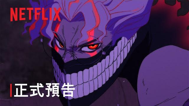 《膽大黨》第 2 季 | 正式預告 | netflix 《膽大黨》第 2 季 | 正式預告 | netflix
