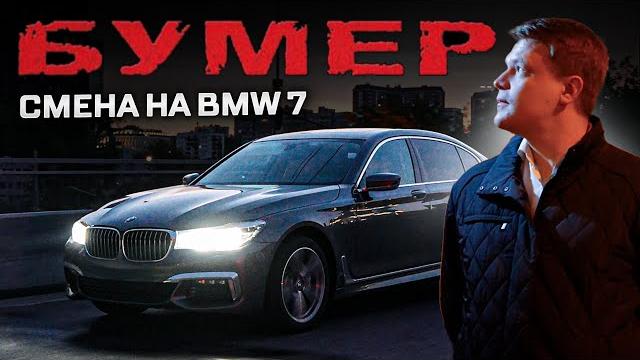 Вип такси / смена на бмв 7 / бумер Вип такси / смена на бмв 7 / бумер