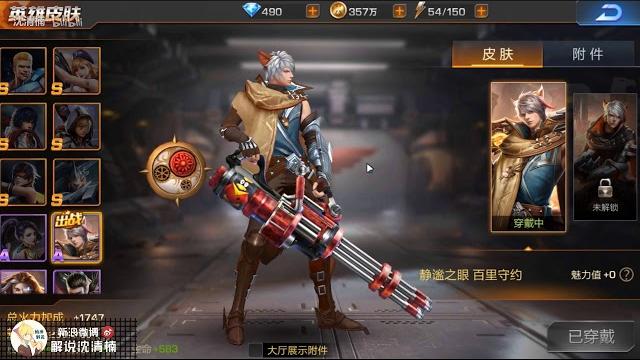 王者荣耀:百里守约的武器可任意替换,加特林没见过吧! 【楠神解说】 王者荣耀:百里守约的武器可任意替换,加特林没见过吧! 【楠神解说】