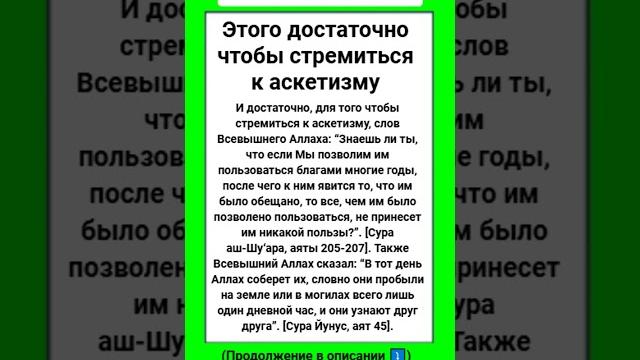 Этого достаточно чтобы стремиться к аскетизму Этого достаточно чтобы стремиться к аскетизму