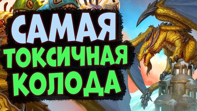 Биг паладин на мурлоках - что это вообще такое и почему оно всех выносит | гонки новолуния Биг паладин на мурлоках - что это вообще такое и почему оно всех выносит | гонки новолуния