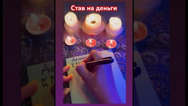 Денежный поток #став #руны #рунический #став #ставнаденьги #деньги #материальные блага #магиярун Денежный поток #став #руны #рунический #став #ставнаденьги #деньги #материальные блага #магиярун