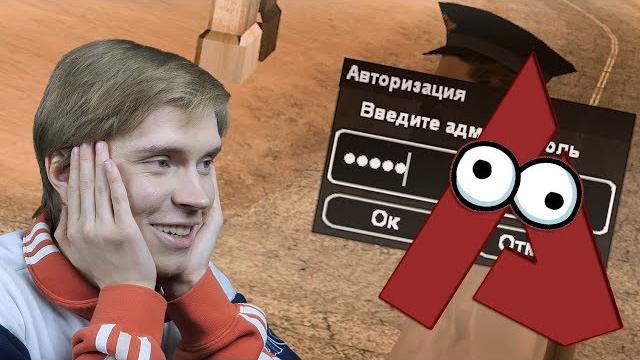 Админы проморгали слив админки на arizona-rp в gta samp! Админы проморгали слив админки на arizona-rp в gta samp!