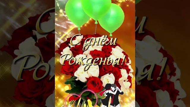 Очень красивое поздравление с днём рождения женщине. Очень красивое поздравление с днём рождения женщине.