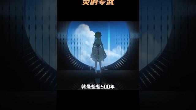 什么?荧的专武是空的?! #原神 #剧情 #荧 #原神枫丹 #一定要看到最后 什么?荧的专武是空的?! #原神 #剧情 #荧 #原神枫丹 #一定要看到最后