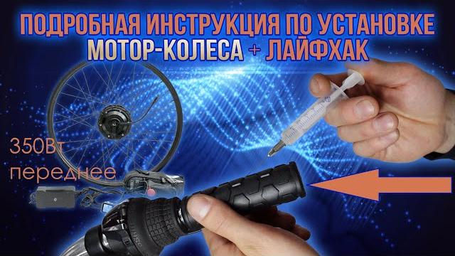 Не покупай мотор-колесо 350вт, не посмотрев это видео Не покупай мотор-колесо 350вт, не посмотрев это видео