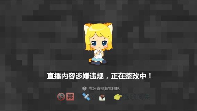 虎牙周童潼 虎牙周童潼