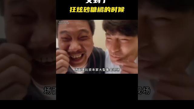 砂糖橘没熟喊吗喽,熟了的时候就喊老表#搞笑 #内容过于真实 #万万没想到 砂糖橘没熟喊吗喽,熟了的时候就喊老表#搞笑 #内容过于真实 #万万没想到