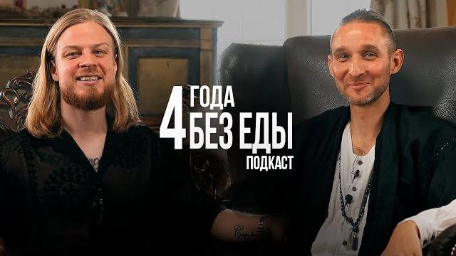 Как он смог жить без еды, сна и секса? дмитрий лапшинов. Как он смог жить без еды, сна и секса? дмитрий лапшинов.
