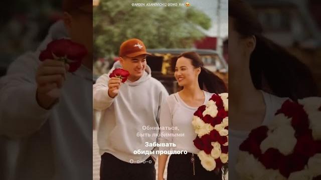 Арген асанов опять с казашкой! это хайп или??? Арген асанов опять с казашкой! это хайп или???