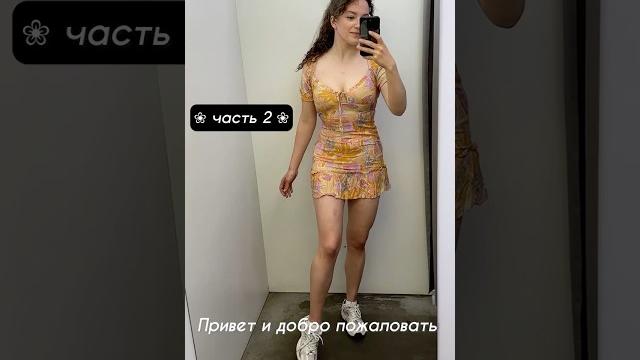Примеряю свои «находки» в секонд хенде ️ платья* #винтаж #секондхенд #секондхендвлог #примерка Примеряю свои «находки» в секонд хенде ️ платья* #винтаж #секондхенд #секондхендвлог #примерка